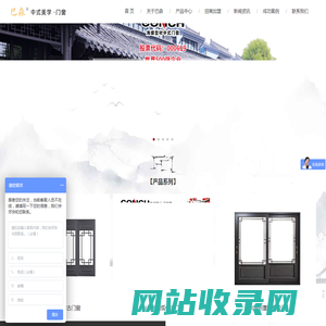 铝合金仿古门窗_中式门窗_南京巴森建筑工程有限公司