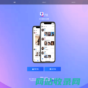 子目官网-子目app下载