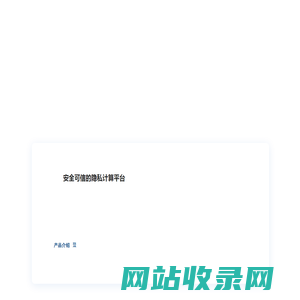 浙江省大数据联合计算中心有限公司