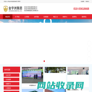北京金宇洲保安服务有限公司