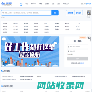 合肥直聘网-合才直聘-合才网-合肥直聘-合肥人才网-合肥本地求职招聘
