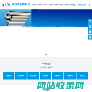 西安华杰管道有限公司官网
