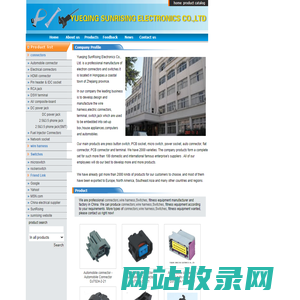 YUEQING SUNRISING ELECTRONICS CO.,LTD