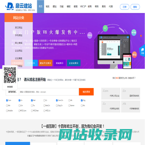 一佰互联.巅云建站官网-巅云自助建站系统,巅云建站站群源码下载,巅云门户建站系统,智能平台软件