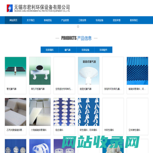 环保填料_水处理填料_斜管填料_无锡市君利环保设备有限公司