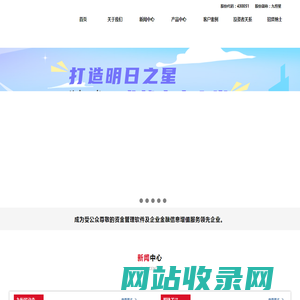 北京九恒星科技股份有限公司