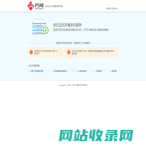 领先的云计算服务提供商-中国万网(www.net.cn)