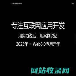 海南商业系统开发,海南数据可视化服务,海南小程序开发,海南APP开发,海南APP定制-海南全栈技术有限公司