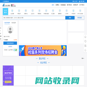 南方人才网-人才招聘,求职找工作,猎头服务,job168市场招聘网