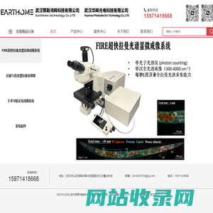 武汉鄂斯鸿眸科技有限公司