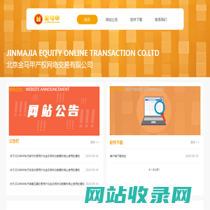 北京金马甲产权网络交易有限公司