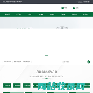 新乡市方圆过滤器有限公司