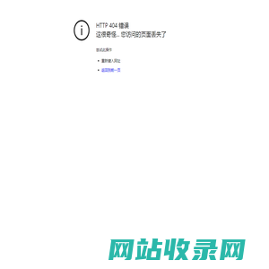 HTTP 404 错误