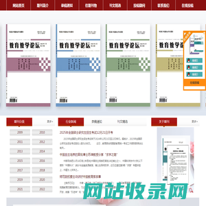 教育教学论坛 -《教育教学论坛》杂志社编审中心