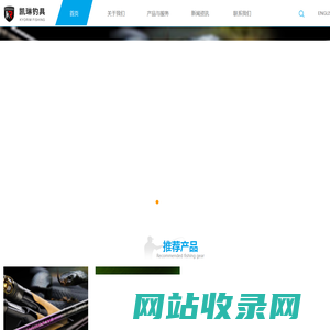 威海凯琳钓具有限公司