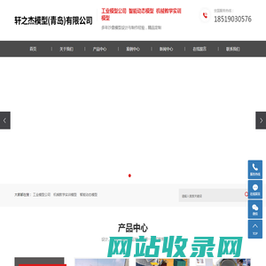 工业模型公司_机械教学实训模型_智能动态模型-轩之杰模型（青岛）有限公司