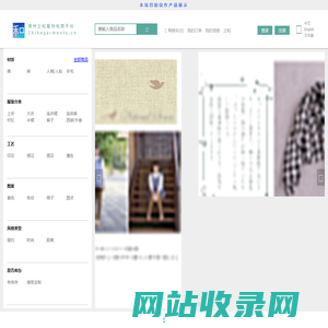 Zhihe电商平台 - 一个提供便捷、实惠的服装服饰品网上购物平台