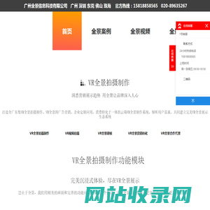 VR全景拍摄，720全景制作，VR全景视频拍摄-广州全景信息科技有限公司