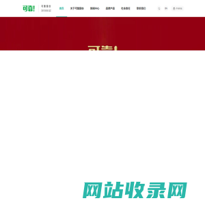 杭州可靠护理用品股份有限公司