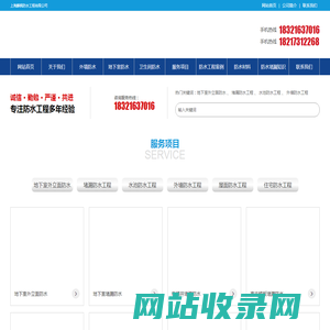 上海麟枫防水工程有限公司