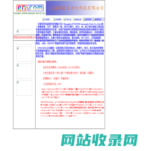 上海昂控自动化科技有限公司