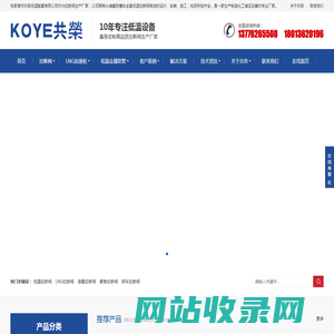 低温拉断阀_液氧拉断阀_LNG拉断阀_紧急拉断阀_张家港市共荣低温配套有限公司