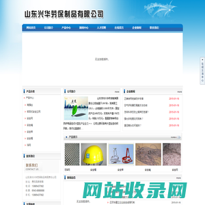 山东滨州兴华劳保制品有限责任公司-山东兴华劳保制品有限公司|高强丝|密目式安全立网|安全网|安全绳