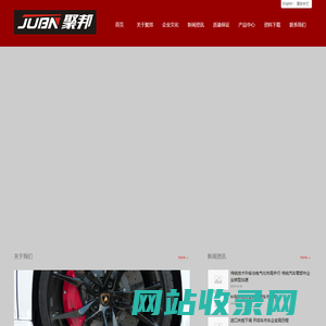 RUIAN Jubang Autoparts Co., Ltd