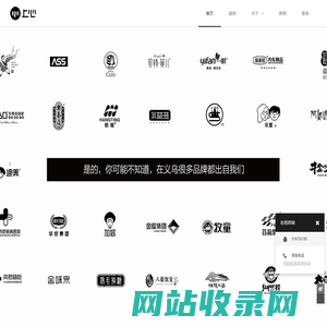 义乌LOGO设计_包装设计_VI设计_品牌策划公司 - 上心品牌设计