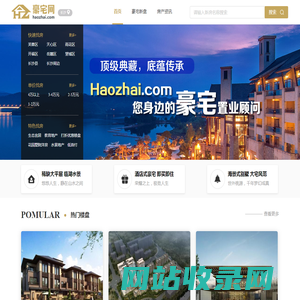 长沙房产网_新房_买房_房地产信息网-长沙豪宅网