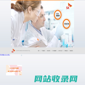 SK HPLC 色谱溶剂