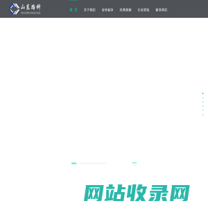 山东路科公路信息咨询有限公司