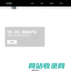长沙小豆网络科技有限公司