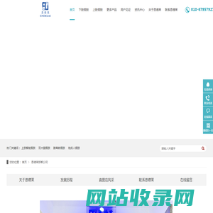 恩德莱邯郸公司-恩德莱