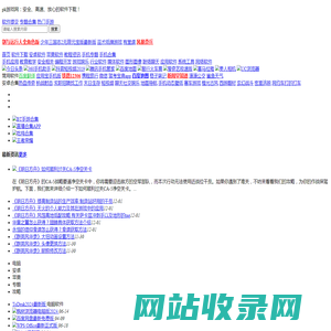 pk下载站-官方软件下载基地-游戏工具下载中心(www.langlangxz.com) - pk游戏网