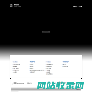 成都数字空间动画制作有限公司
