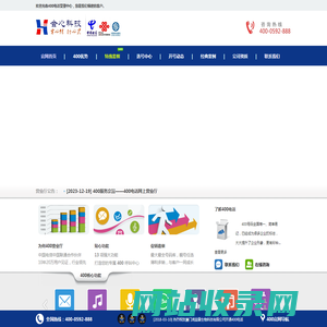 福建400电话网上营业厅-厦门400电话办理█福州400电话办理█泉州400电话办理█莆田400电话办理█三明宁德龙岩400电话办理中心
