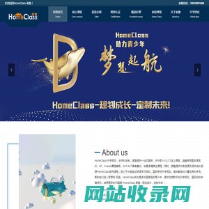 HomeClass-家塾  规划成长，定制未来！