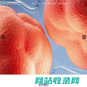 江苏省区域细胞制备中心