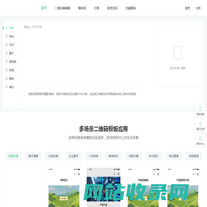 二维码生成器_二维码制作_免费二维码在线生成工具-机智熊二维码