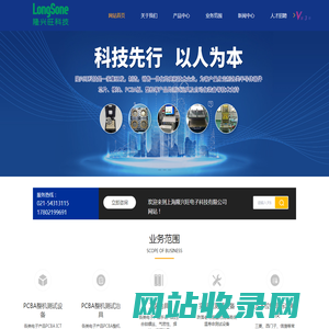 PCBA测试治具-自动测试设备-工装治具-组装治具-上海隆兴旺电子科技有限公司