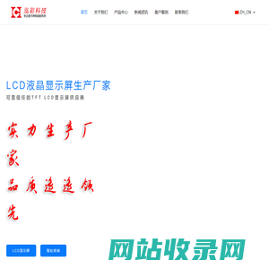 LCD显示屏生产厂家 - 深圳市泓彩科技有限公司