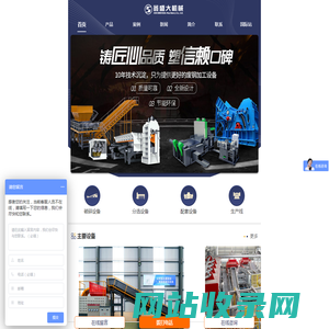 大件垃圾|装修垃圾|陈腐垃圾|建筑垃圾分拣处理设备——鑫盛大机械