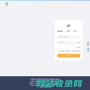 江苏省中小学信息科技课程平台
