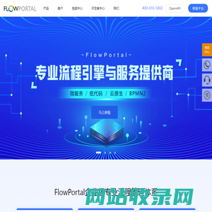 FlowPortal BPM_专业BPM厂商_流程管理平台