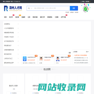 漳州人才网_漳州市最新招聘信息_找工作求职信息