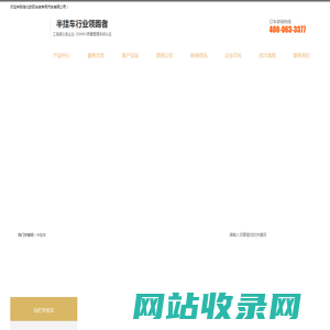 仓栏半挂车_低平板半挂车_栏板半挂车_骨架集装箱半挂车--欧阳华俊