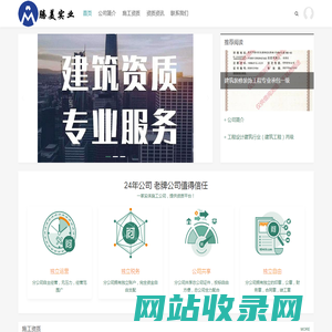 资质合作-专业的建筑、施工工程资质合作办事处 - 腾美实业有限公司