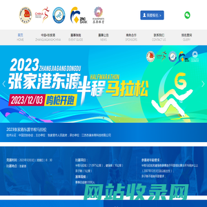 张家港东渡半程马拉松-Zhangjiagang Dongdu Half Marathon