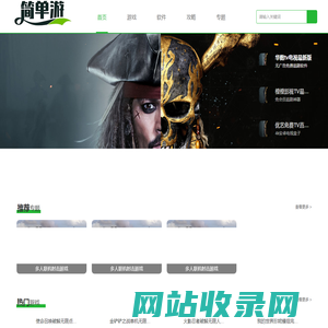 简单游 - 娱乐随行,享受每一个精彩瞬间！